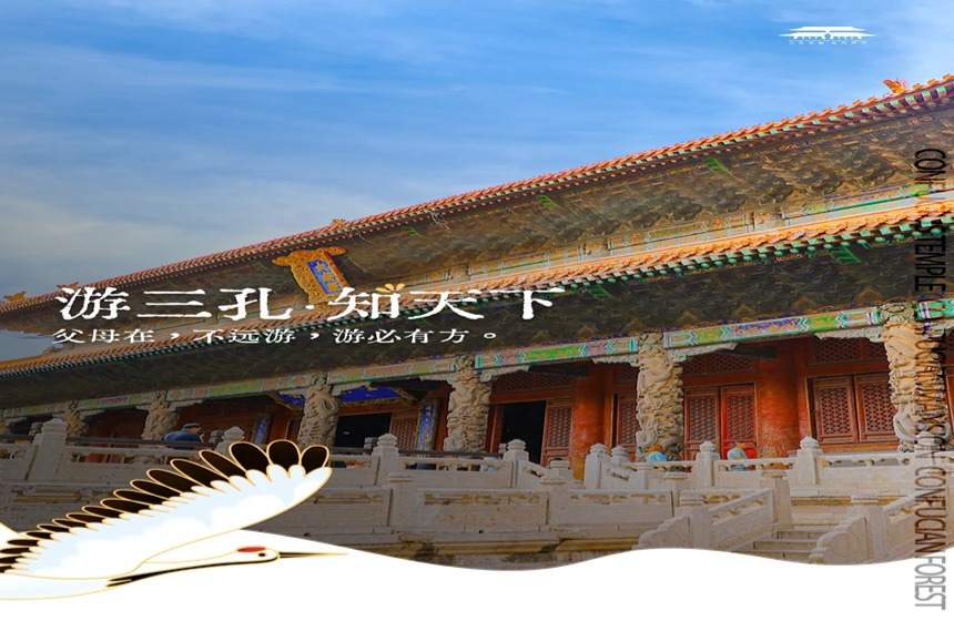 三孔景區門票優惠政策