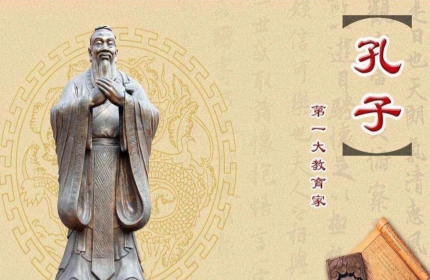 孔子：儒家宗師的傳奇壹生與深遠影響