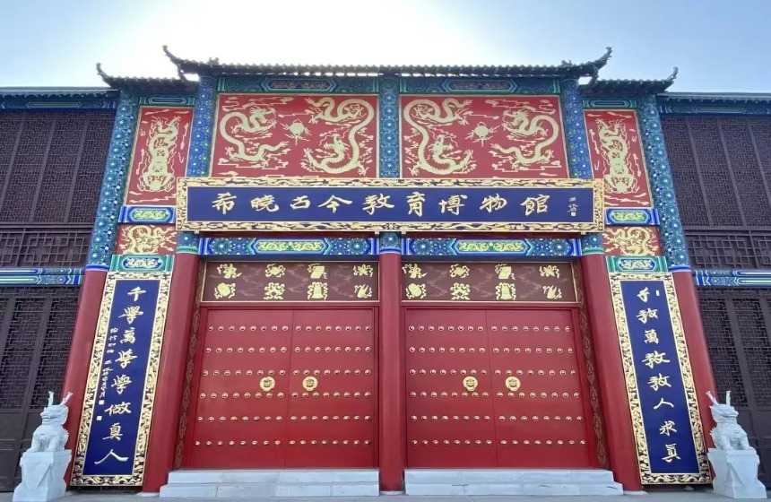 希曉古今教育博物館