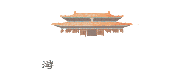 孔廟、孔林、孔府