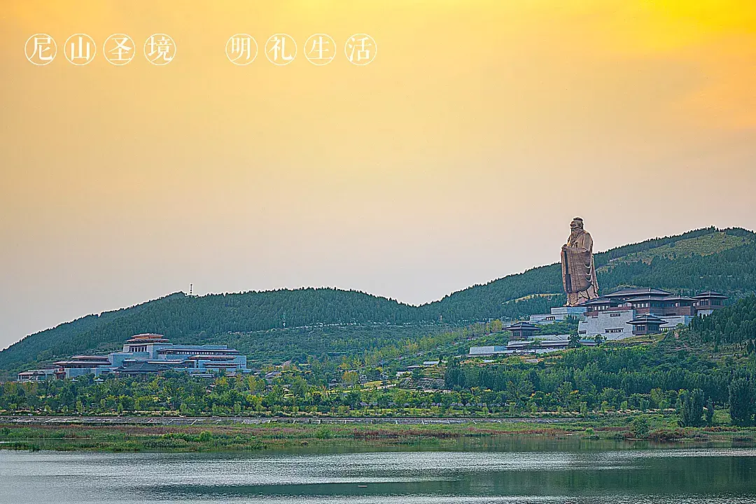尼山聖境最新攻略2026：交通、門票、住宿、表演全解析，文化與新潮兼具的曲阜必遊地