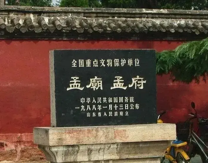 孟子故鄉鄒城：孟廟孟府尋蹤，儒風千載流傳