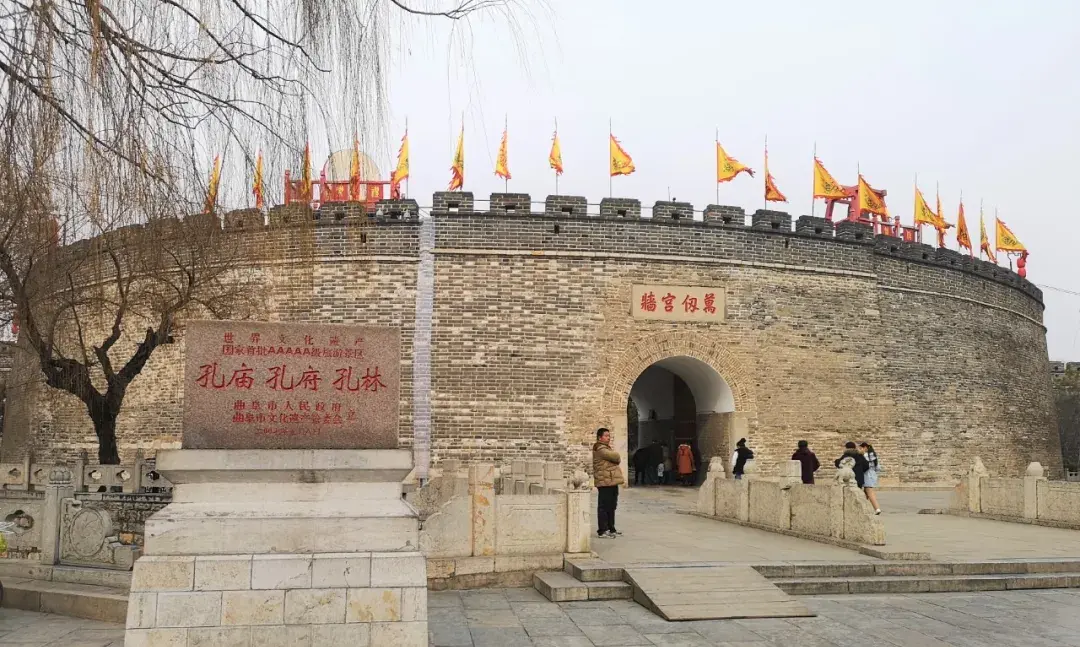 曲阜孔廟