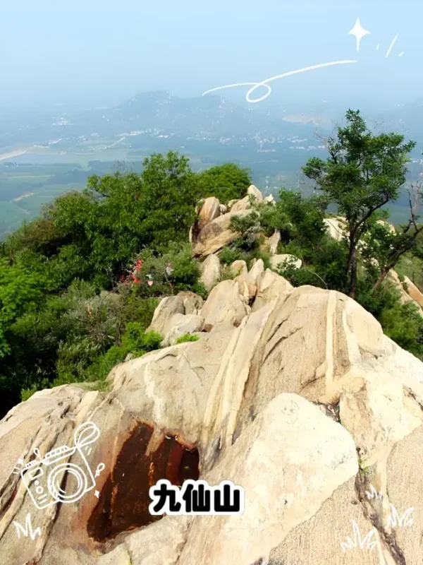九仙山