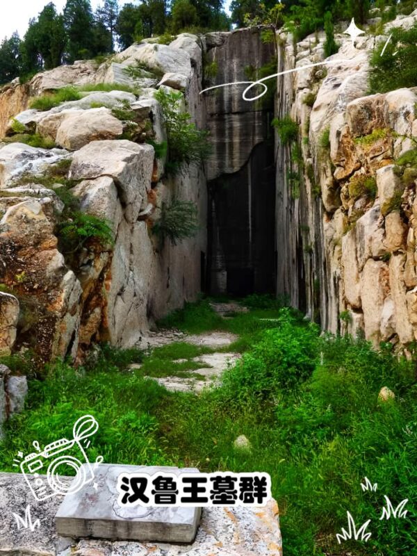 漢魯王墓群