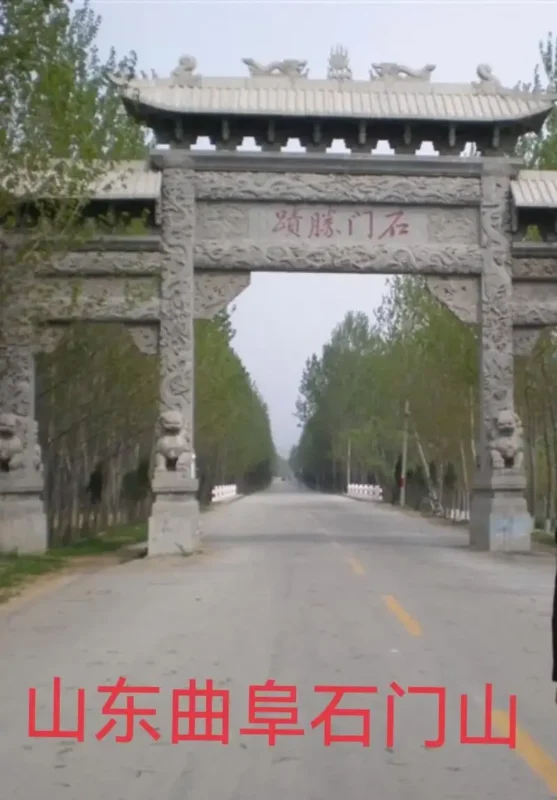 石門山國家森林公園