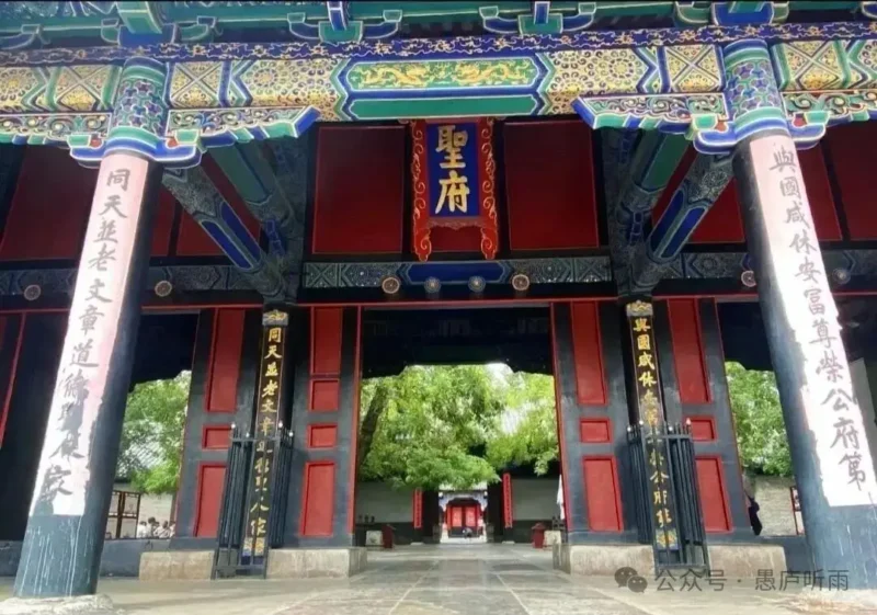 孔府正門