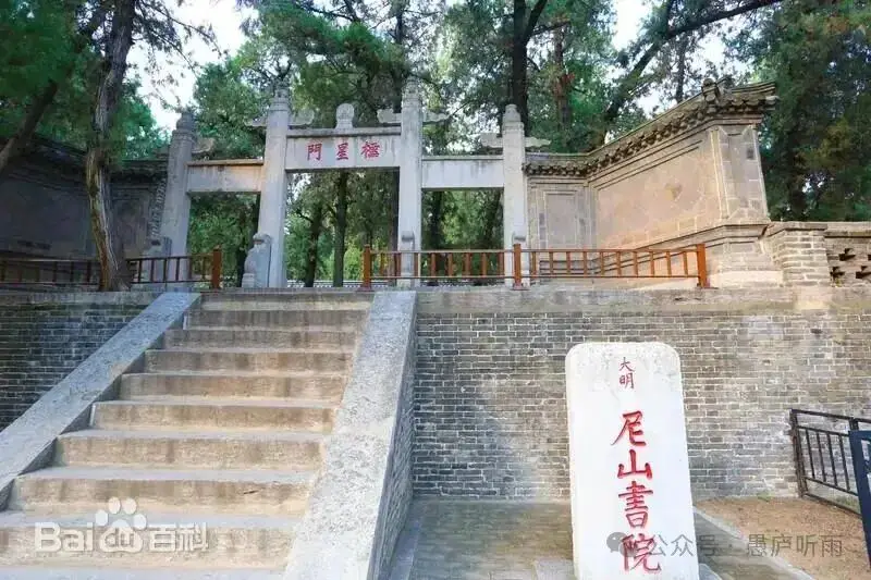 尼山孔庙棂星门