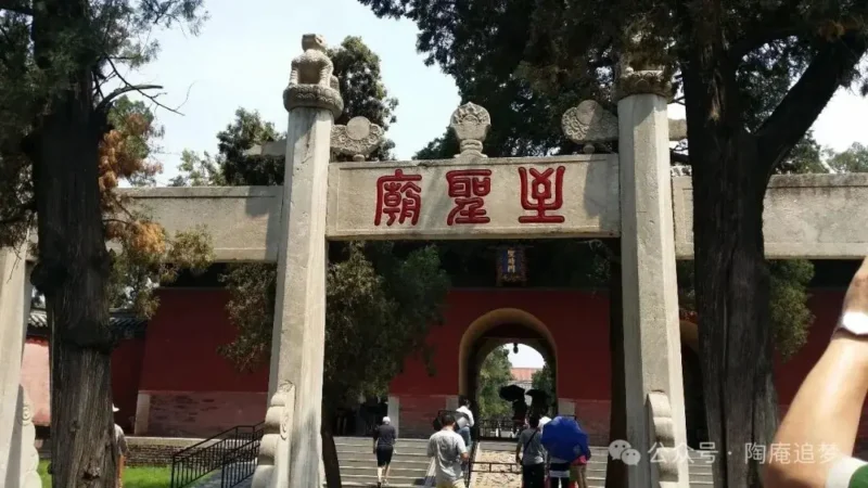 山東曲阜一日遊